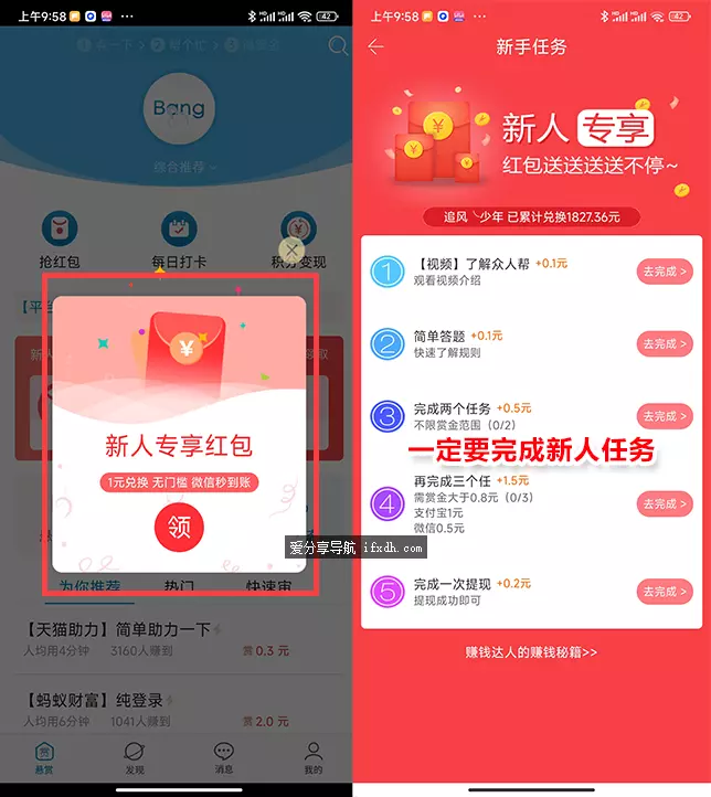 亲测有效！手机做任务日入 20 元，任务多到做不完