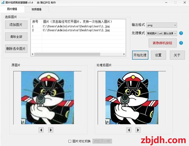 下载的图片画质很模糊怎么办？它可一键放大且免费