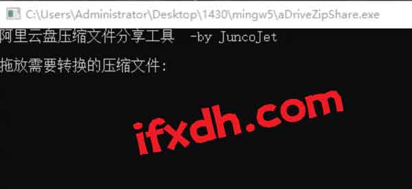 阿里云盘实现分享压缩包的转换工具