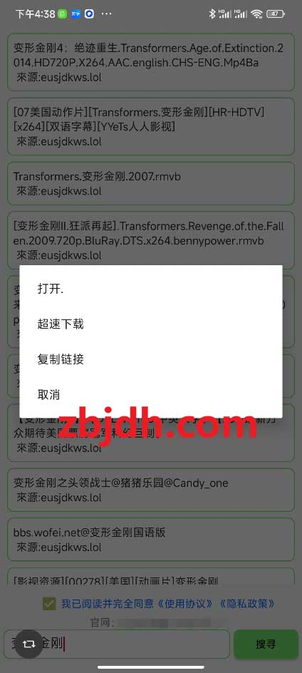 磁Li狐-v3.4.1-1无广告版/磁力搜索必备神器