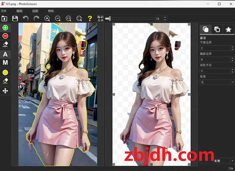 PhotoScissors-v6.1绿色离线版/自动抠图神器