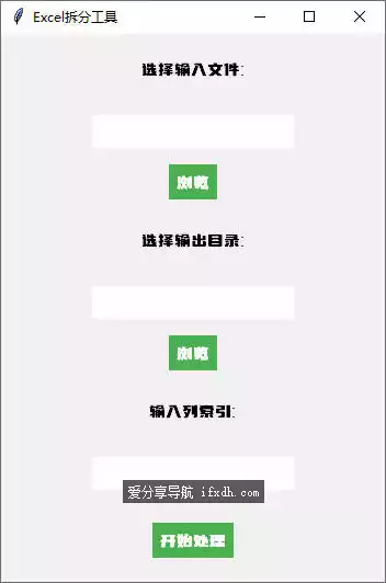 简易的Excel拆分工具 可将所有工作表全拆出来