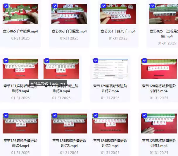 高手麻将学技术训练与技巧（完结）65课时