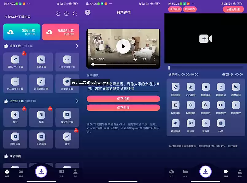 速D下载v1.2 支持抖音视频下载 磁力下载
