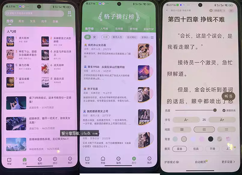 格子小说v4.7.9.2高级版