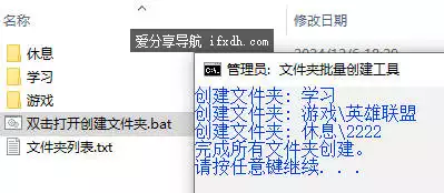 文件夹批量创建小工具 可自定目录