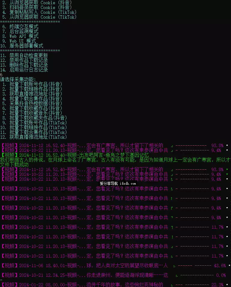 TikTokDownloader_V5.4 抖音视频批量下载器