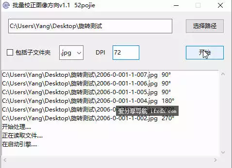 批量校正方向v1.2.2 支持图片和PDF