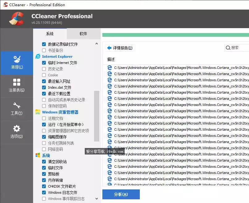 CCleaner-Pro v6.25.11094 电脑垃圾清理必备工具