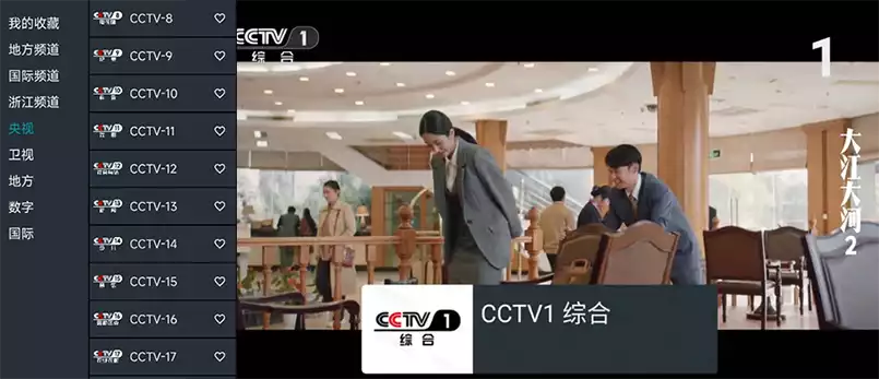 我的电视·O 1.3.8.5 高清流畅秒切换电视直播软件