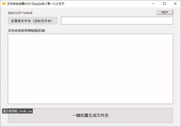 简易的批量创建文件夹工具 可指定文件夹
