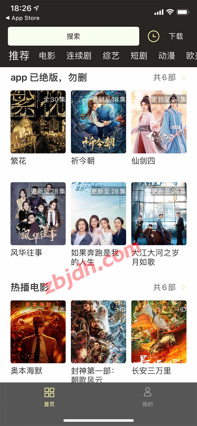 
iOS新上观影APP/线路多/内容丰富/有短剧