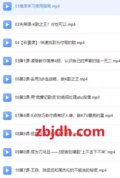 征服麦克风：K歌之王养成术（15课时完结）