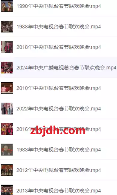 1956-2024春晚高清大合集 珍藏版