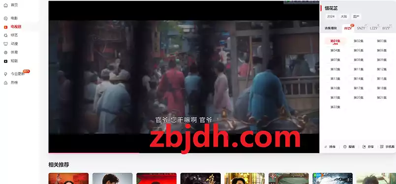 
一个免费观影的网站/资源多/超清不卡/无广告