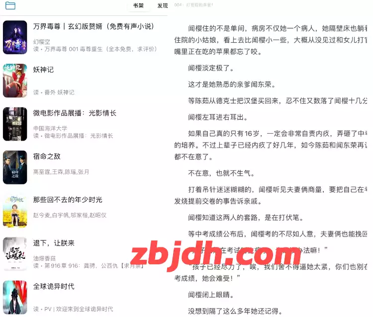 香色闺阁/阅读/附自用站源和阅读效验优质书源/支持小说漫画