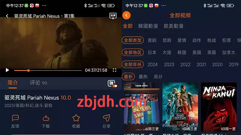 
囧次元_1.5.6.9去广告版/国漫日漫韩漫都有