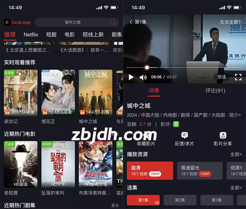 
iOS端观影神器/内含奈飞资源/全部高清线路