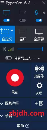 SolveigMM HyperCam v6.2.2404.10 汉化版/小巧的屏幕录像工具