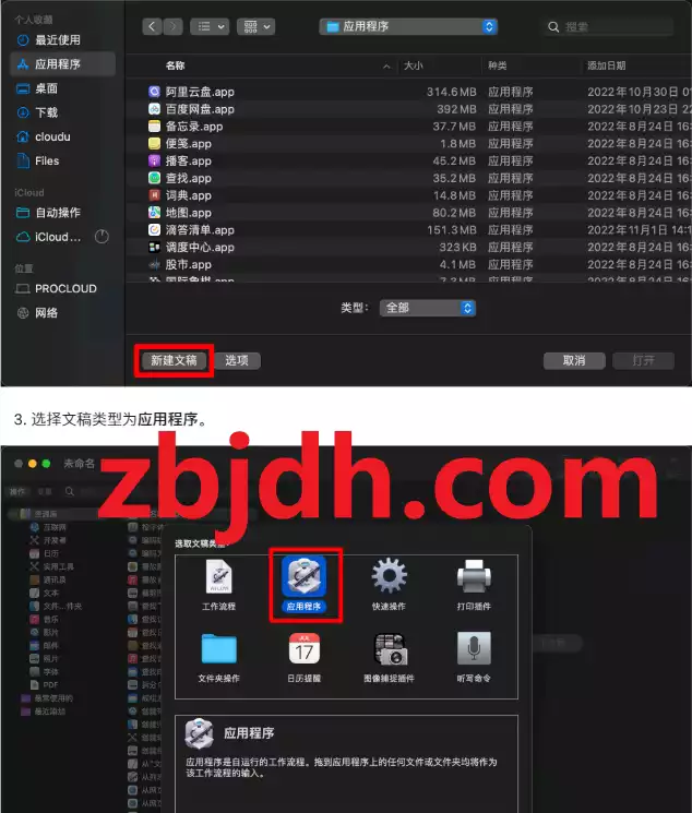 如何在Mac上通过脚本实现微信双开
