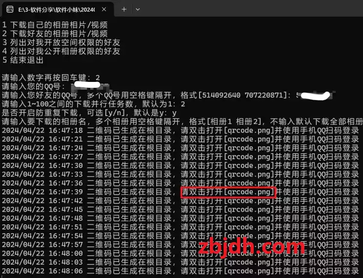 QQ空间相册下载器/支持下载自己的和好友的