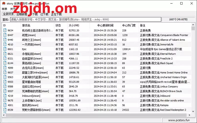 
蘑菇游戏下载器 v6.2.0.0 最新绿色版