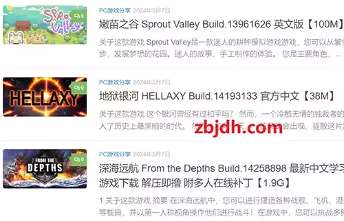 堪比Steam的免费游戏下载站