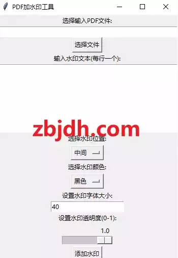 PDF批量加水印/支持上千水印/重新生成PDF
