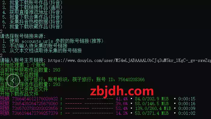 
抖音主页/视频/图集/收藏/直播/原声/合集/评论/账号/搜索/热榜数据采集工具