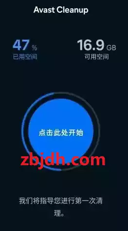 
Avast Cleanup-v24.09.0/手机清理优化必备工具