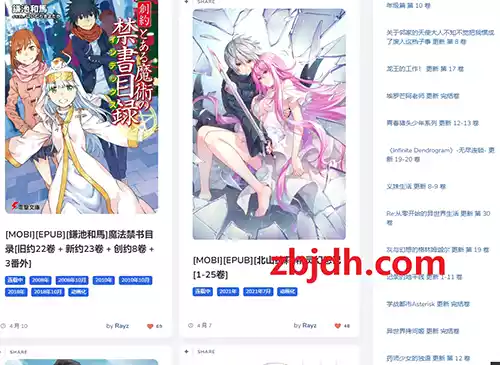 
M笔小说站/全是轻小说资源/网盘下载