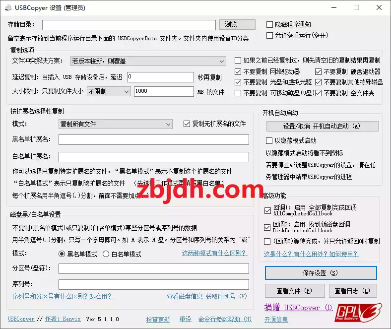 
USBCopyer(U盘小偷)v5.1.1 绿色版/可自动复制U盘内容