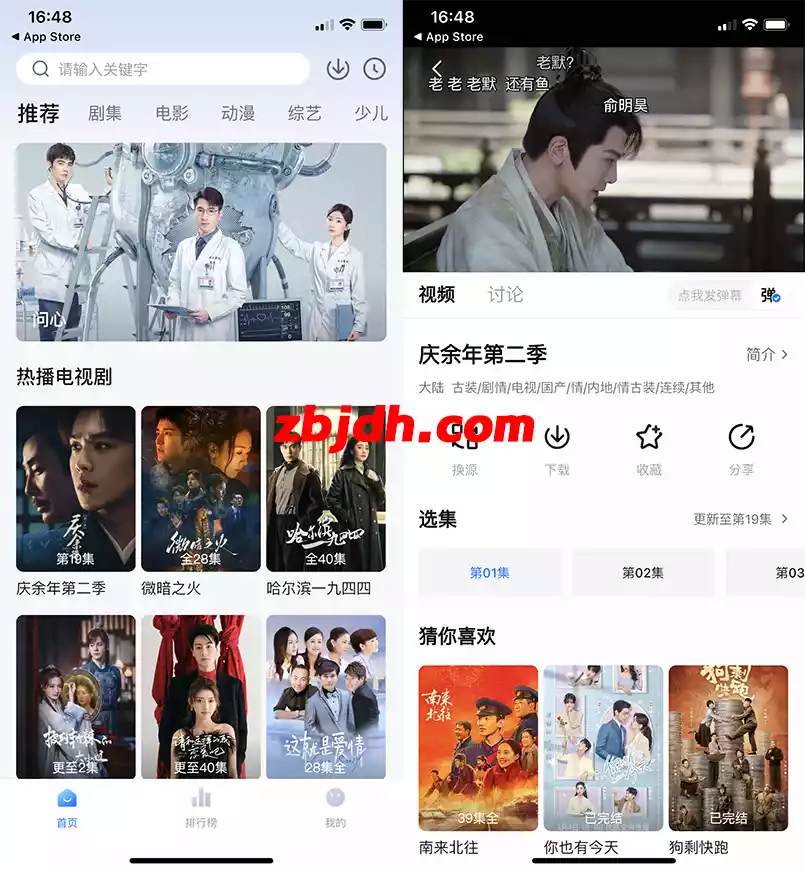 
苹果伪装上架追剧APP/高清不卡/有开屏广子