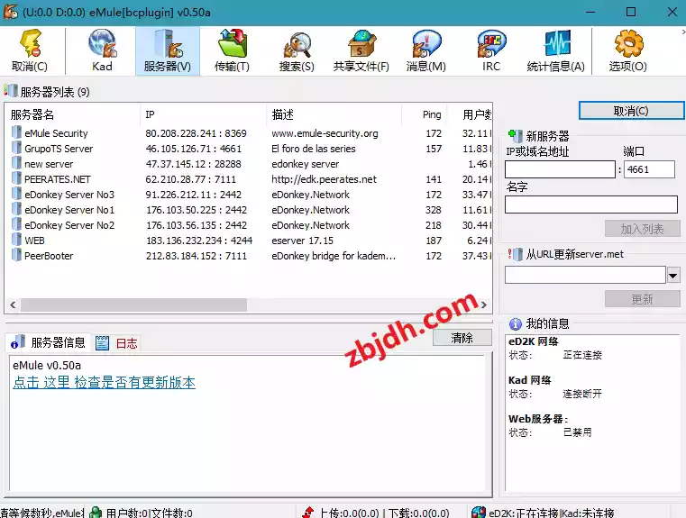 
BT下载工具比特彗星(BitComet) v2.08.5.30 绿色版