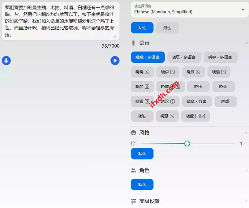 
Azure TTS/AI智能文本配音站/超级强大