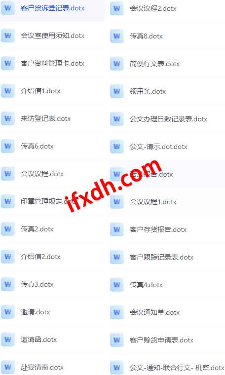 公司前台秘书必备工作模板