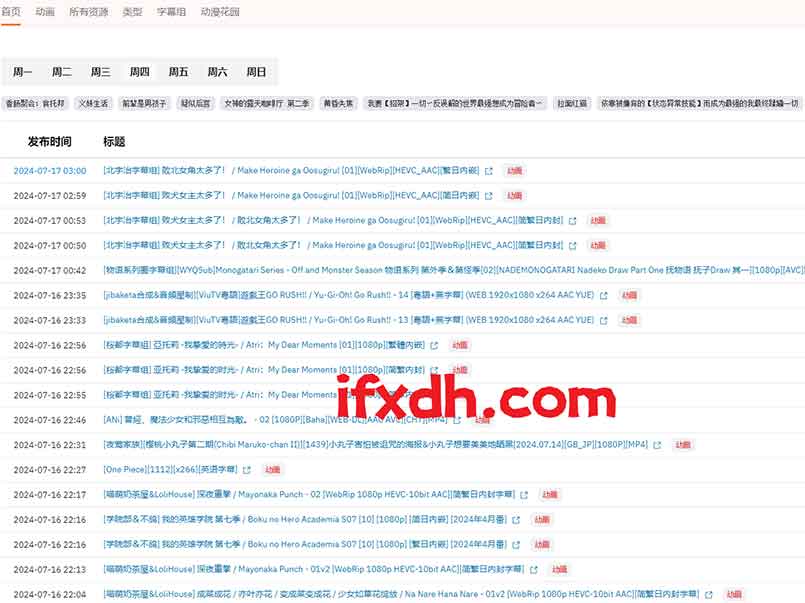 
動漫花園第三方镜像站 /动画BT资源聚合站