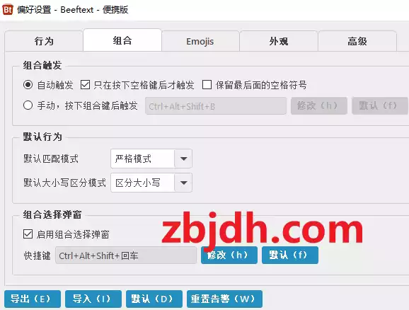 怎么快速的输入指定文字?它可快速输入常用文字