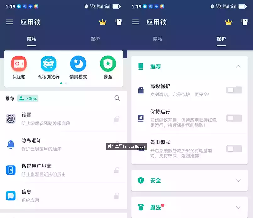 应用锁 AppLock v5.10.0/可锁住任意APP