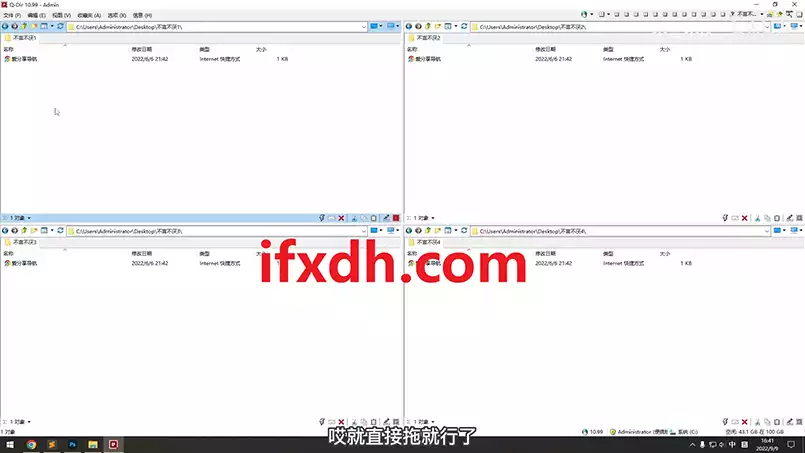文件夹管理器/一次可打开4个文件夹