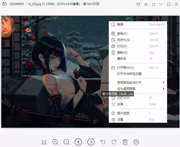 WPS看图精简版 v3.0.0.5 能直接看PSD文件