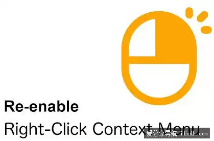 Allow Right Click：可复制网页上的任意内容