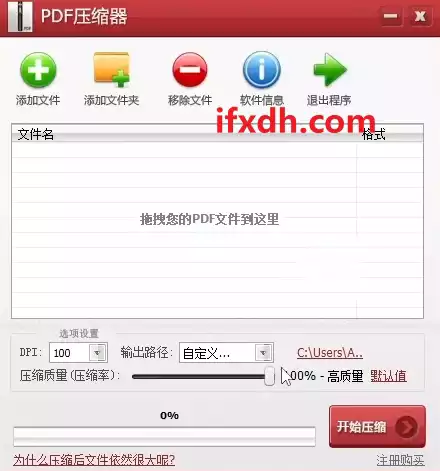PDF文件压缩工具/可批量压缩PDF文件大小
