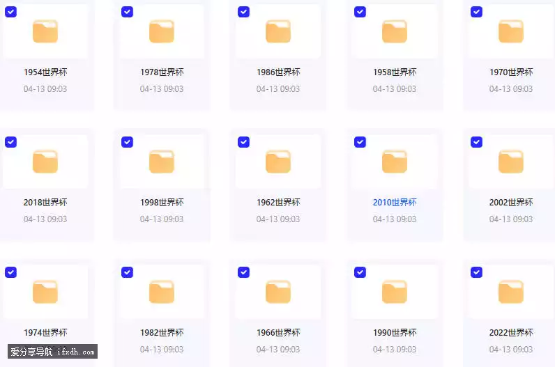 世界杯1930年至2022年比赛全部高清视频资源【收藏版】