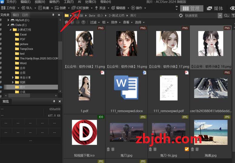 ACDSeeUltimate17.0.2.3631精简直装版