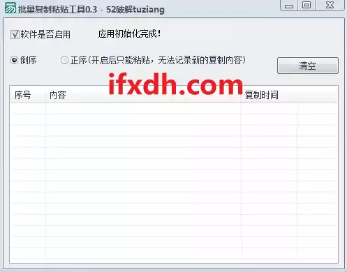电脑批量复制工具/可以多次复制 指定粘贴
